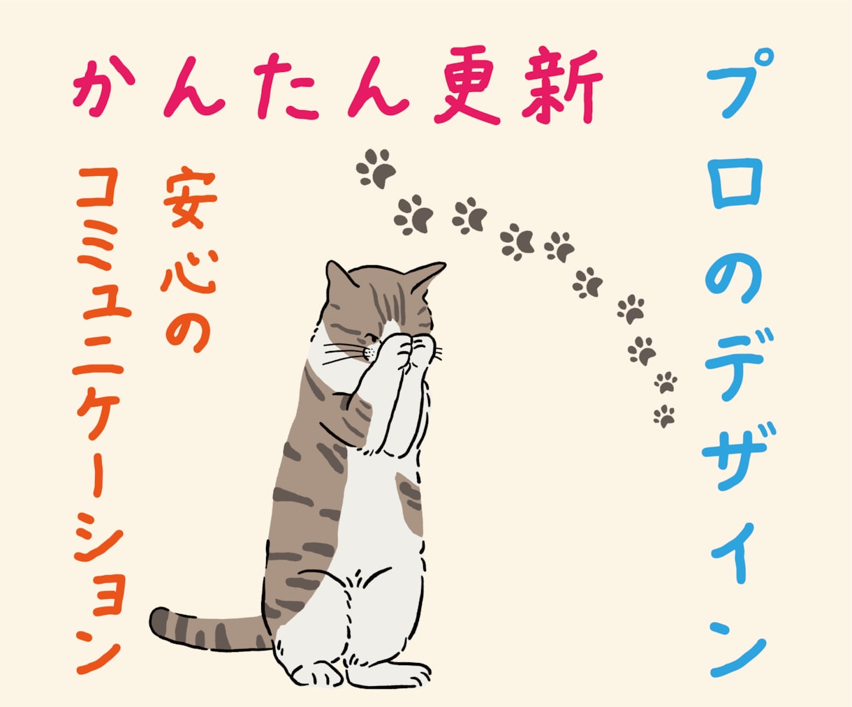 更新簡単★目を引く洗練されたホームページ作ります 初心者でも安心★洗練デザイン＆スピーディな対応で評価5.0 イメージ1
