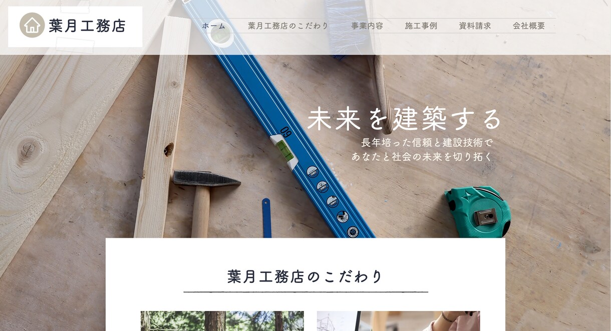 更新簡単！Wixでこだわりのホームページ制作します 納品後もサポートで安心、デザインで差をつけるHPを制作します イメージ4