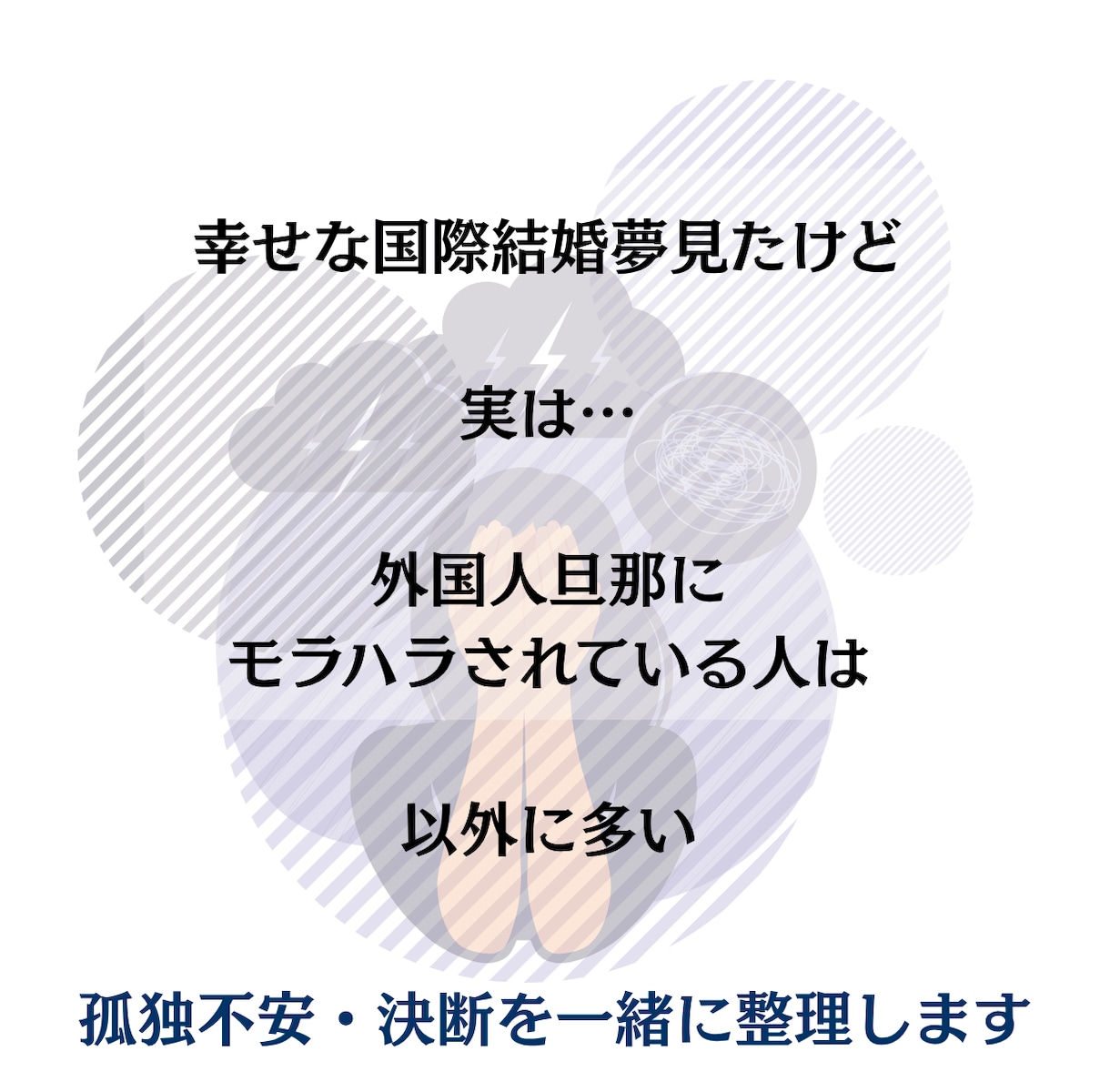 発達障害の外国人旦那の相談にのります ADHD/ADD/NPD/アスペルガー/ ナルシスト イメージ4