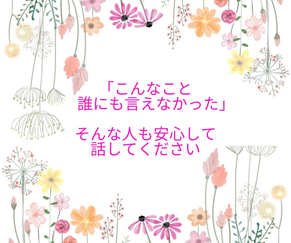 前世も占い師⭐︎人間関係の心配事は手放せます カウンセリング付⭐️人生相談歴16年 イメージ9