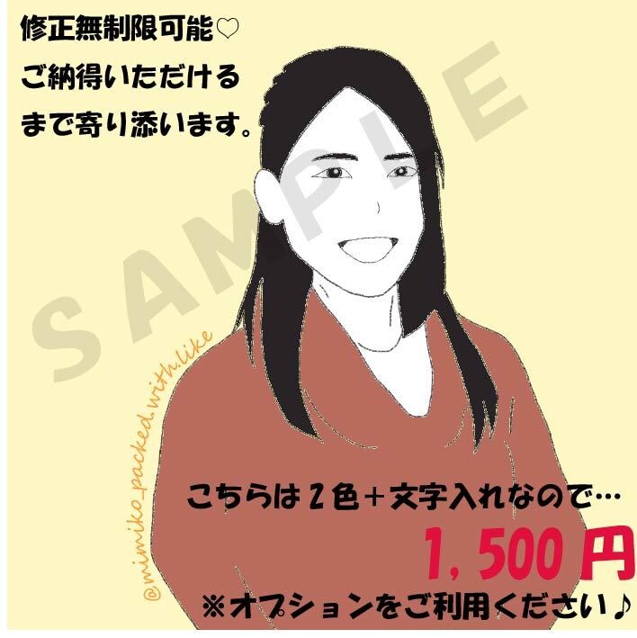 写真からシンプル・モノクロの線画似顔絵お描きします SNSアイコンや名刺などに｜お写真から作成します♪3色まで可 イメージ4