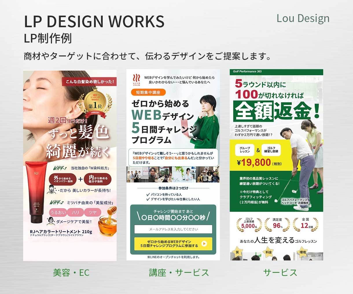 商品の「売れる理由」を考えたLPを制作します EC経験10年。現場の視点で「どう売るか」を一緒に考えます イメージ6