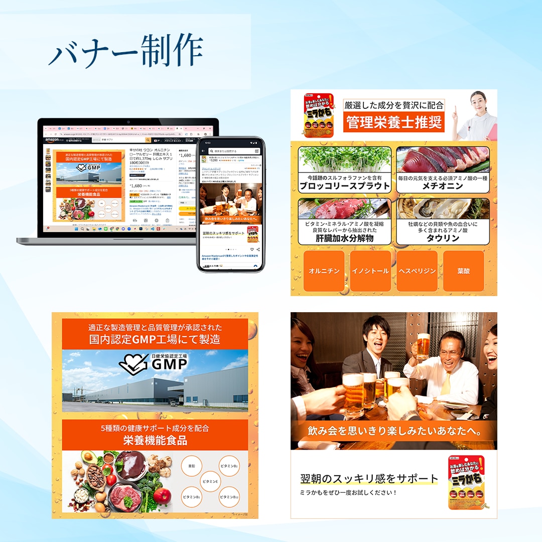 薬機法対応SNS・WEB画像制作いたします 【先着10名様】今だけキャンペーン価格!(3/31まで) イメージ2