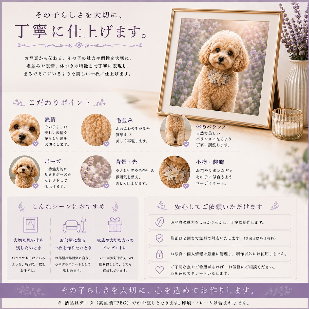 メモリアルポートレート『うちの子』お作りします 犬さん、猫さん、鳥さん…写真３枚から　その子だけの１枚に イメージ3