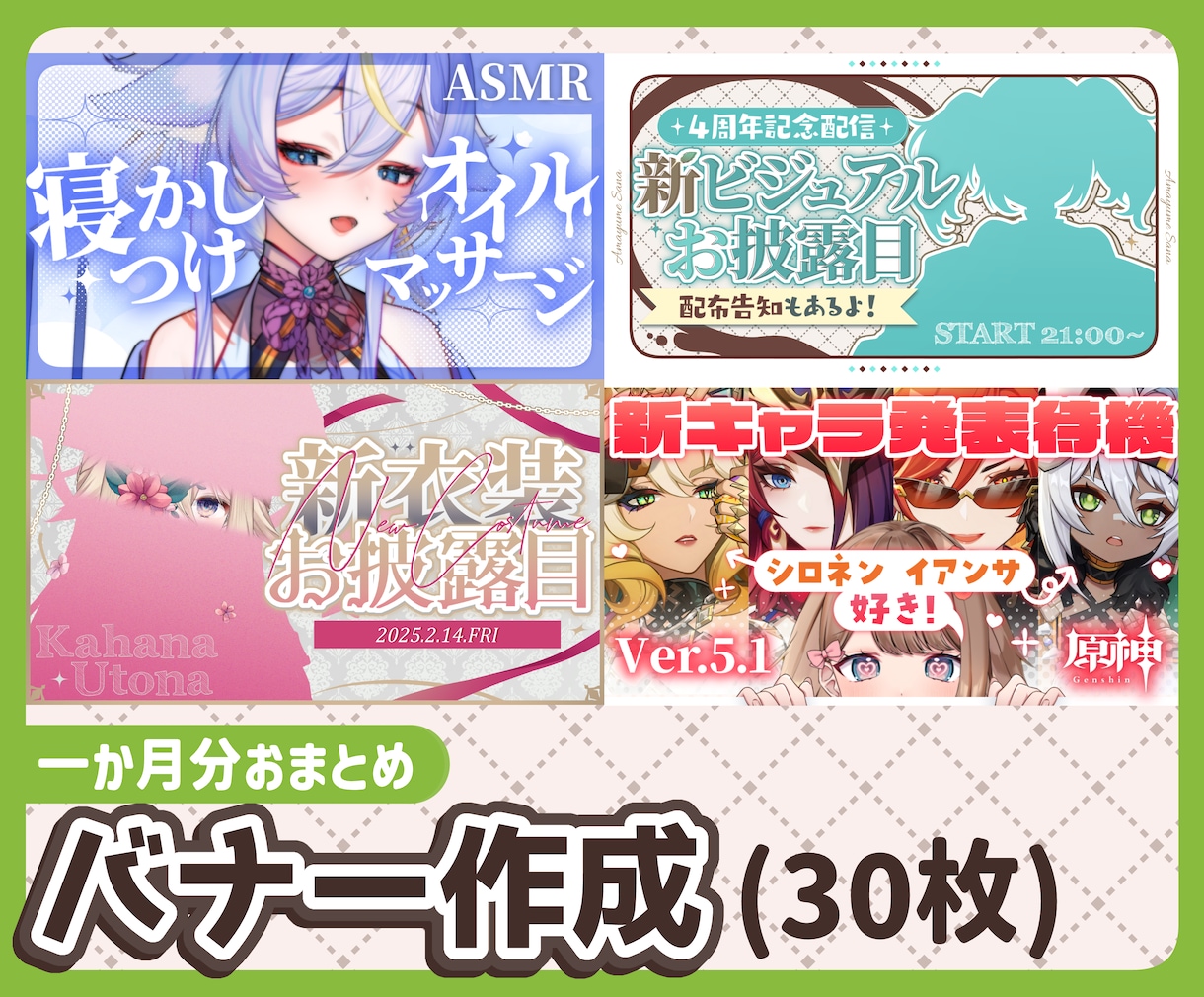 面倒なサムネイル作成を全部やります Vtuber様向け！安くて速い！サムネサブスク！ イメージ1