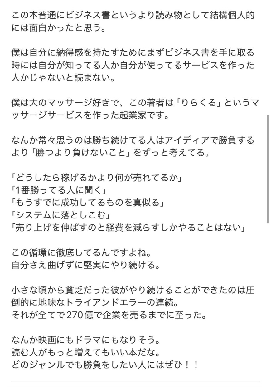 PR文章の作成をします 読まれないものを読まれるものに イメージ7