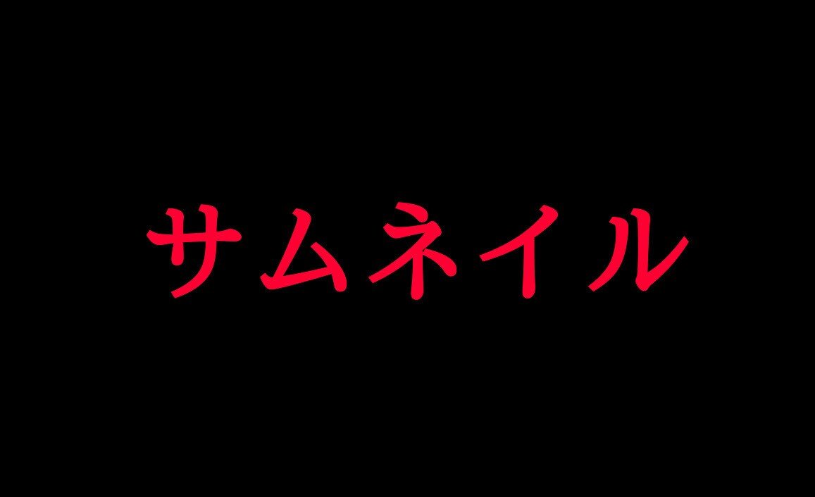 VTuberさん向け*☂︎*̣̩⋆サムネ制作します サムネを変えて一緒に初見さんを歓迎しましょう！ イメージ1