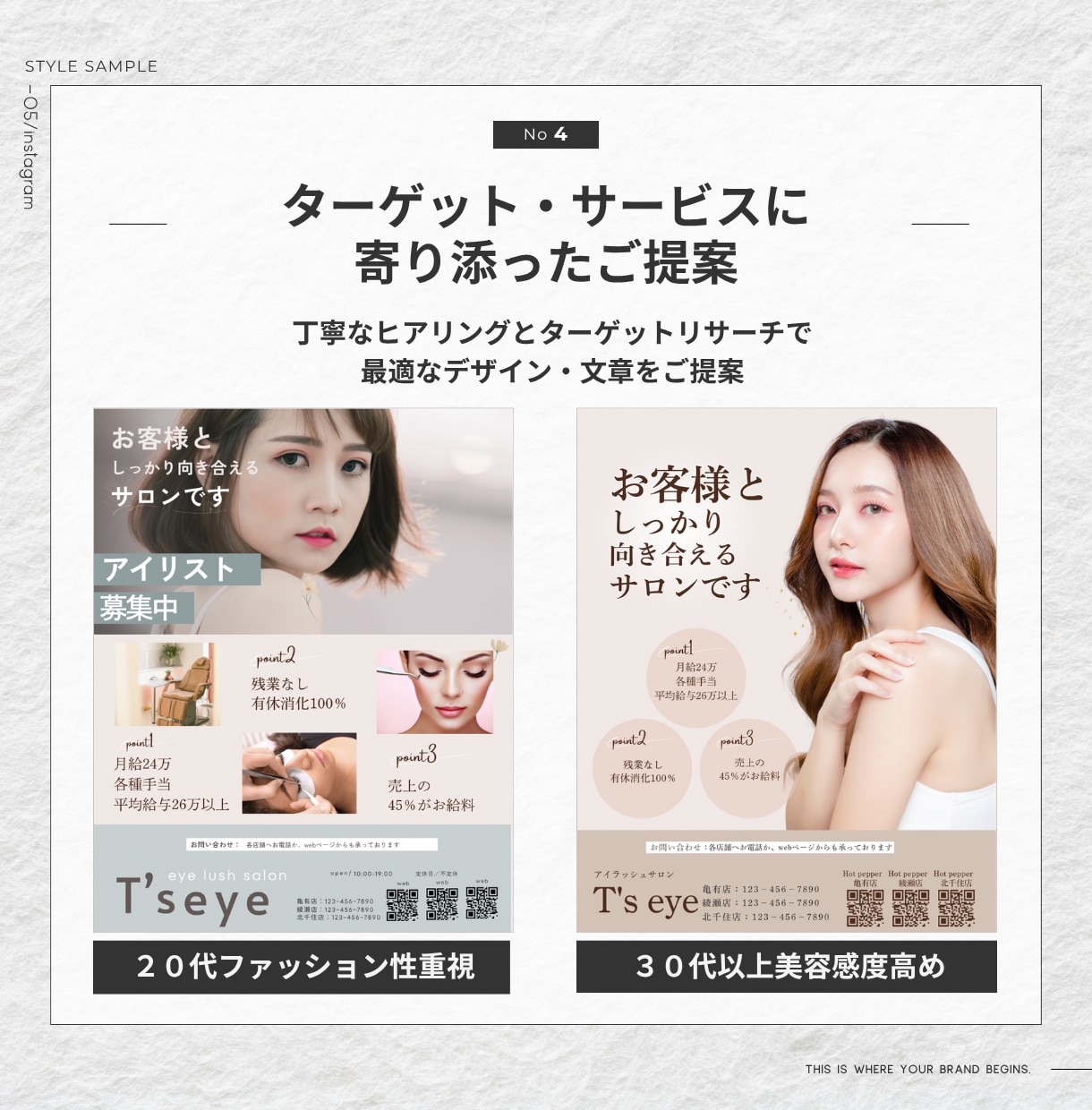 トキメキ×導線で女性に選ばれるインスタ作成します 女性向けに強いデザイナーが、構成・原稿・デザインをご提案 イメージ4