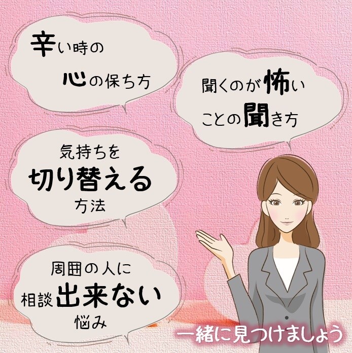 恋愛についてのお悩み、承ります 片想い、複雑、失恋、ギャップ。何でもご相談ください。 イメージ3