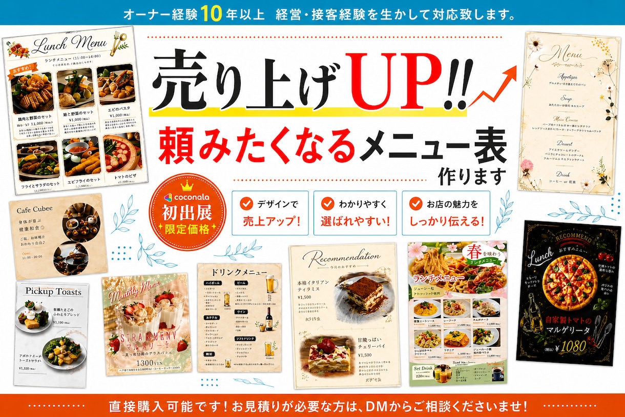 おしゃれに、見やすく、頼まれるニュー表作ります 見やすく、おしゃれで、伝わる、を丁寧にヒアリングし形にします イメージ1