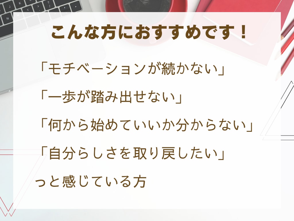 特別価格：コーチングで目標達成をサポートをします 未来にワクワクするコーチングで『やる気のスイッチ』をONに！ イメージ3