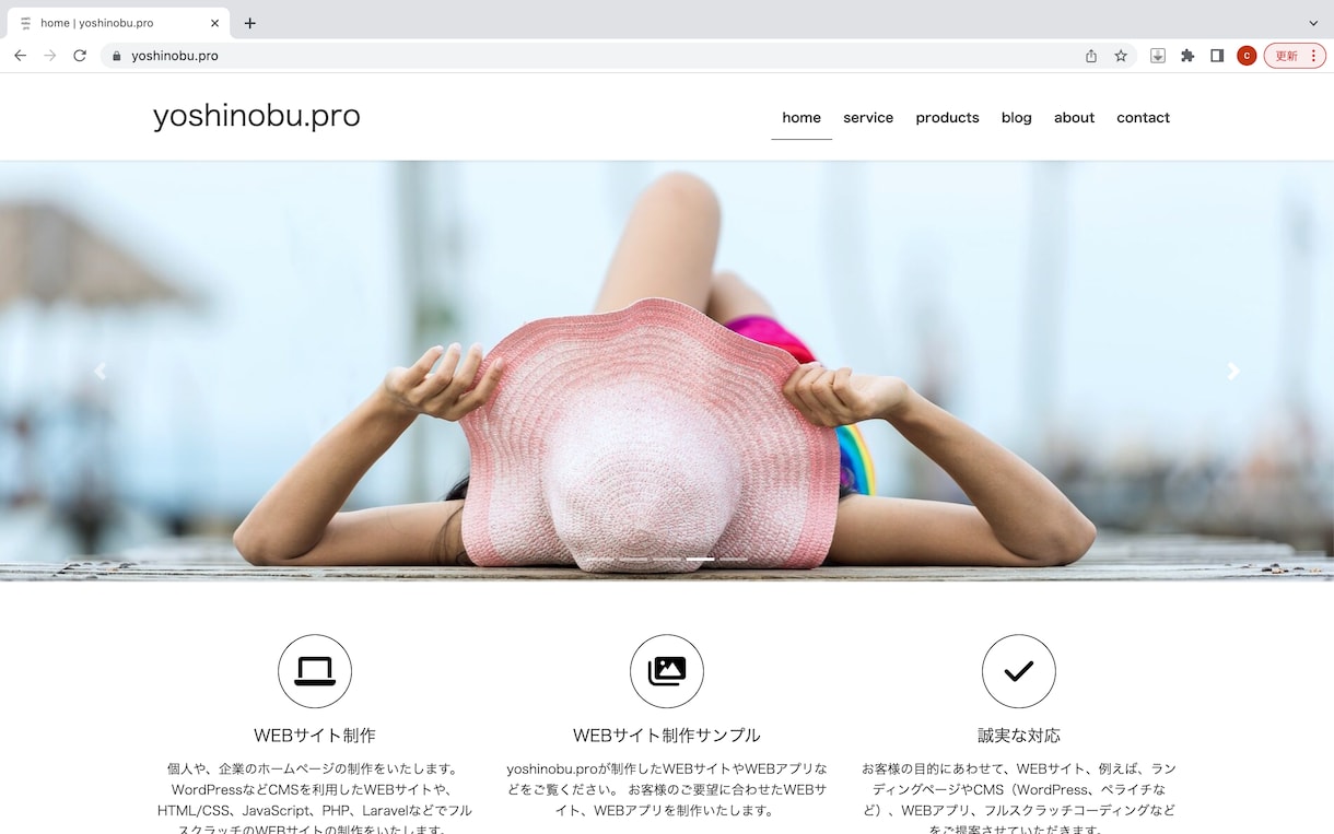 WordPressでホームページを制作します お客様とのご縁を大切にし、お客様のご要望を一緒に創りあげます イメージ2