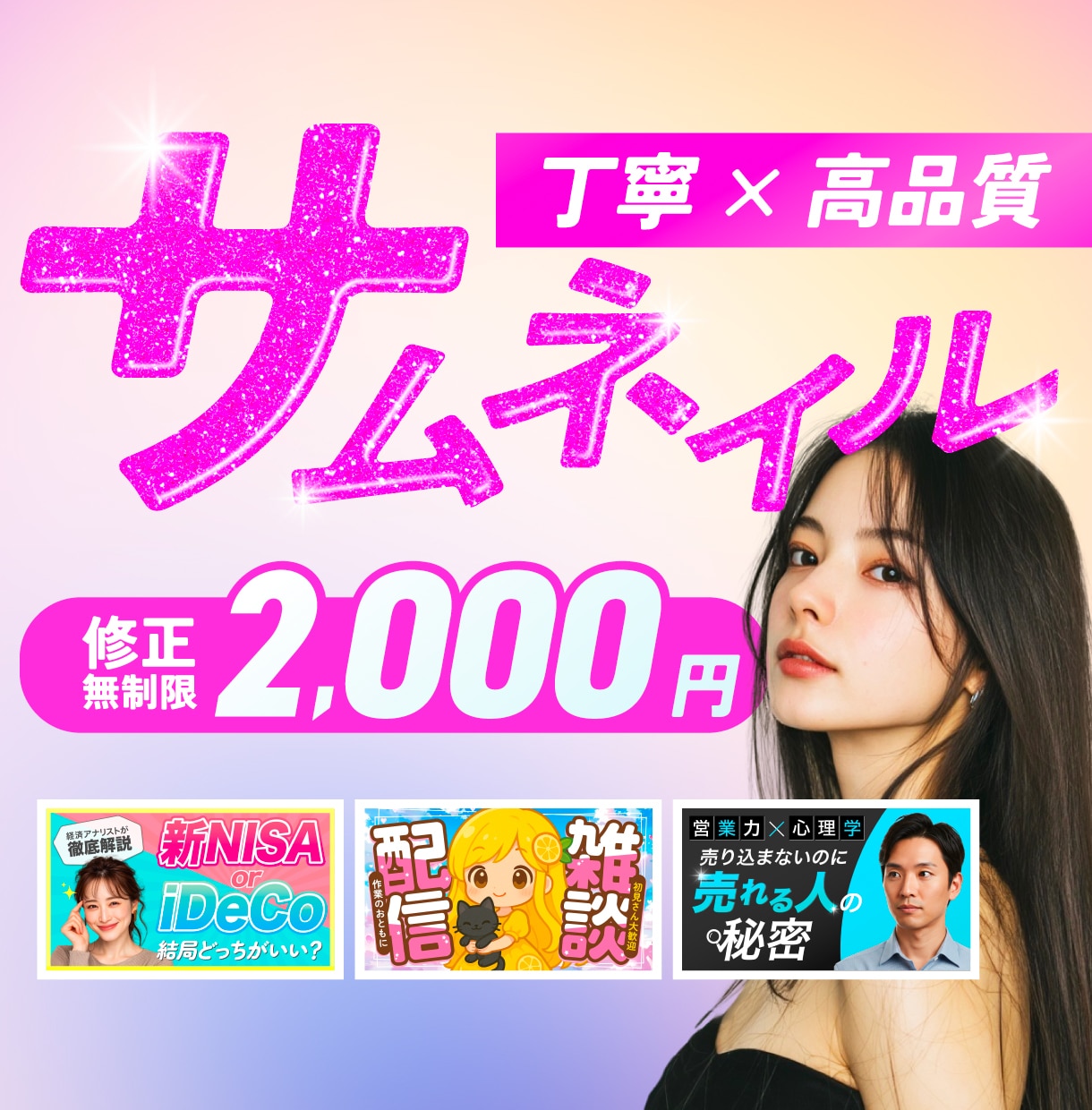 再生数が上がる！YouTubeサムネ制作します 海外向けサムネ実績あり！幅広いジャンルに対応◎ イメージ1