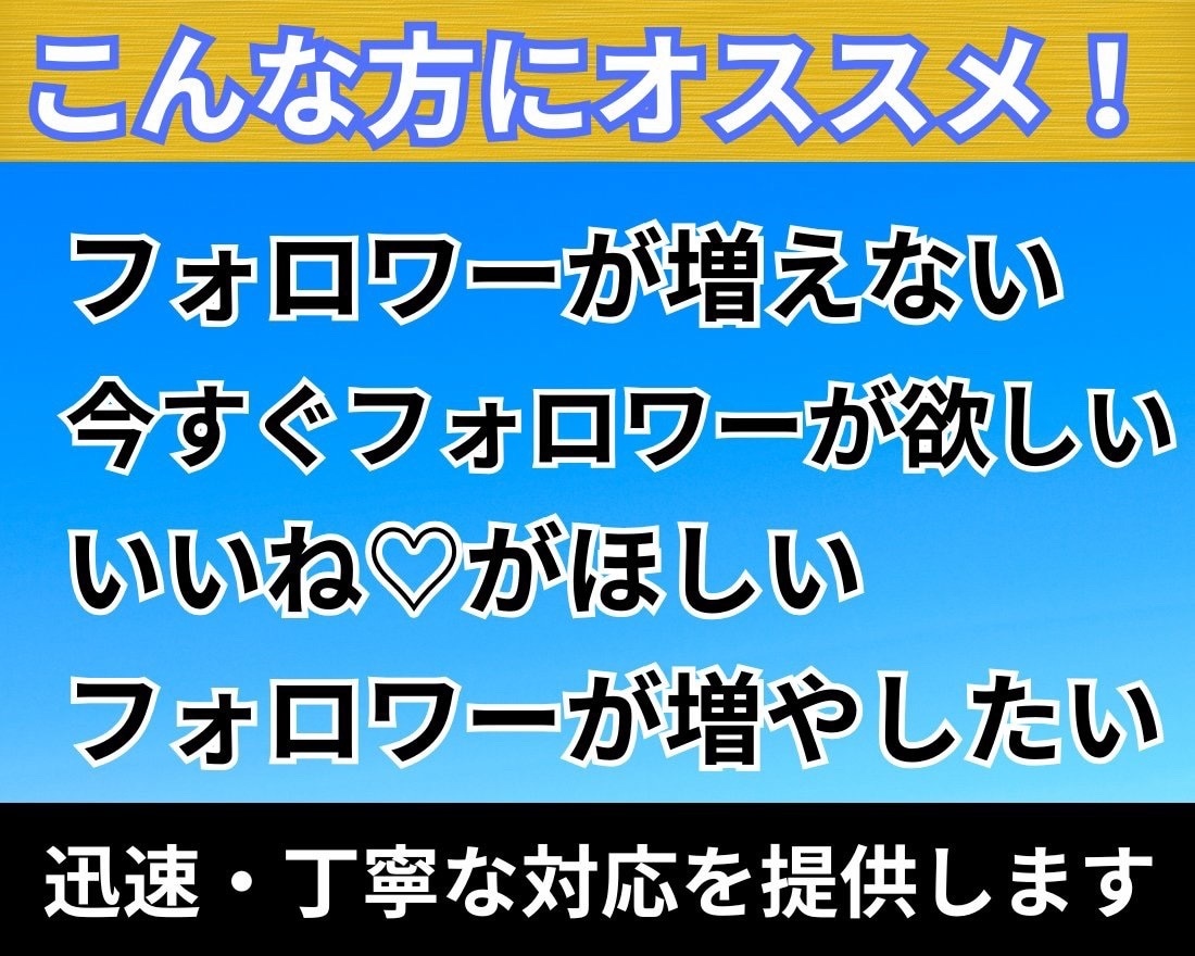 X・旧Twitterの日本人フォロワーを増加します X・旧Twitterの日本人フォロワーを100人増加します。 イメージ2