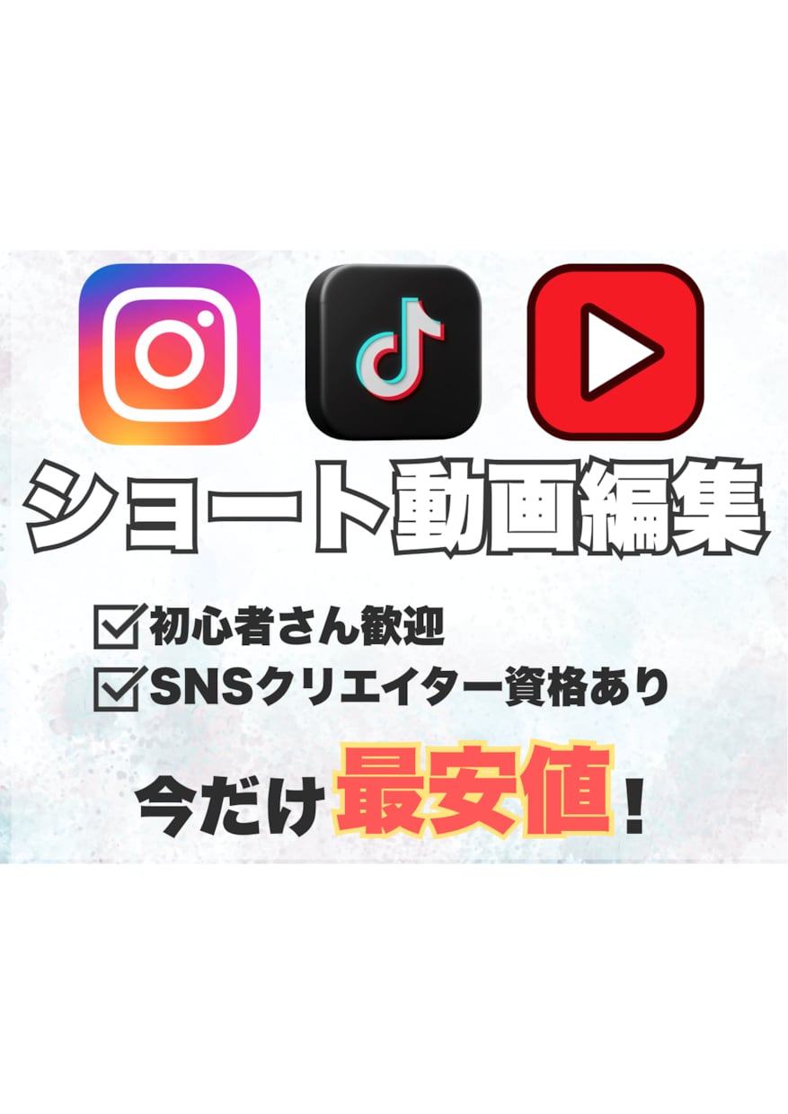 Instagramリール編集と投稿を代行します 【初心者さん歓迎】リール編集＆投稿まるっとお任せ◎ イメージ1