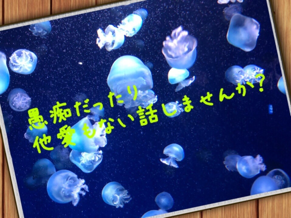 ママ＆パパからの相談・愚痴・お話聞きます 不安や愚痴、不快など解消しませんか？ただ話したい人も☆ イメージ1