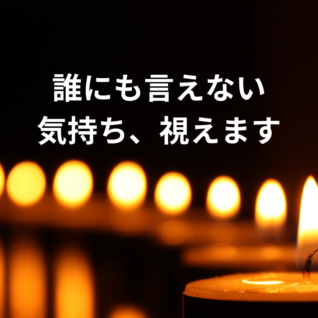 霊視とカードであなたの運命を読み解きます あなたの未来に必要なメッセージを、霊視とカードでお届けします イメージ1