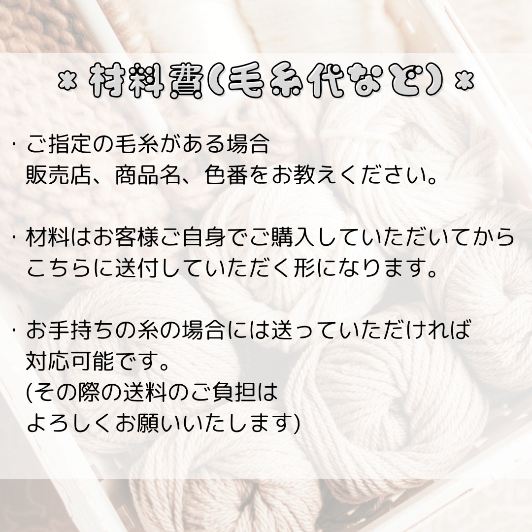 写真から再現！世界に一つの手編みニットを作ります 憧れのデザインを形に。編み図なしでも丁寧に編み上げます イメージ5