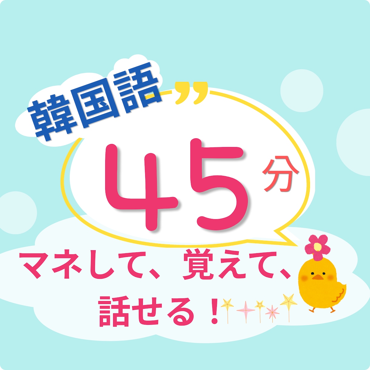 少しずつ話せるようになる喜びをお伝えします ★入門から上級者まで対応できます。 イメージ1