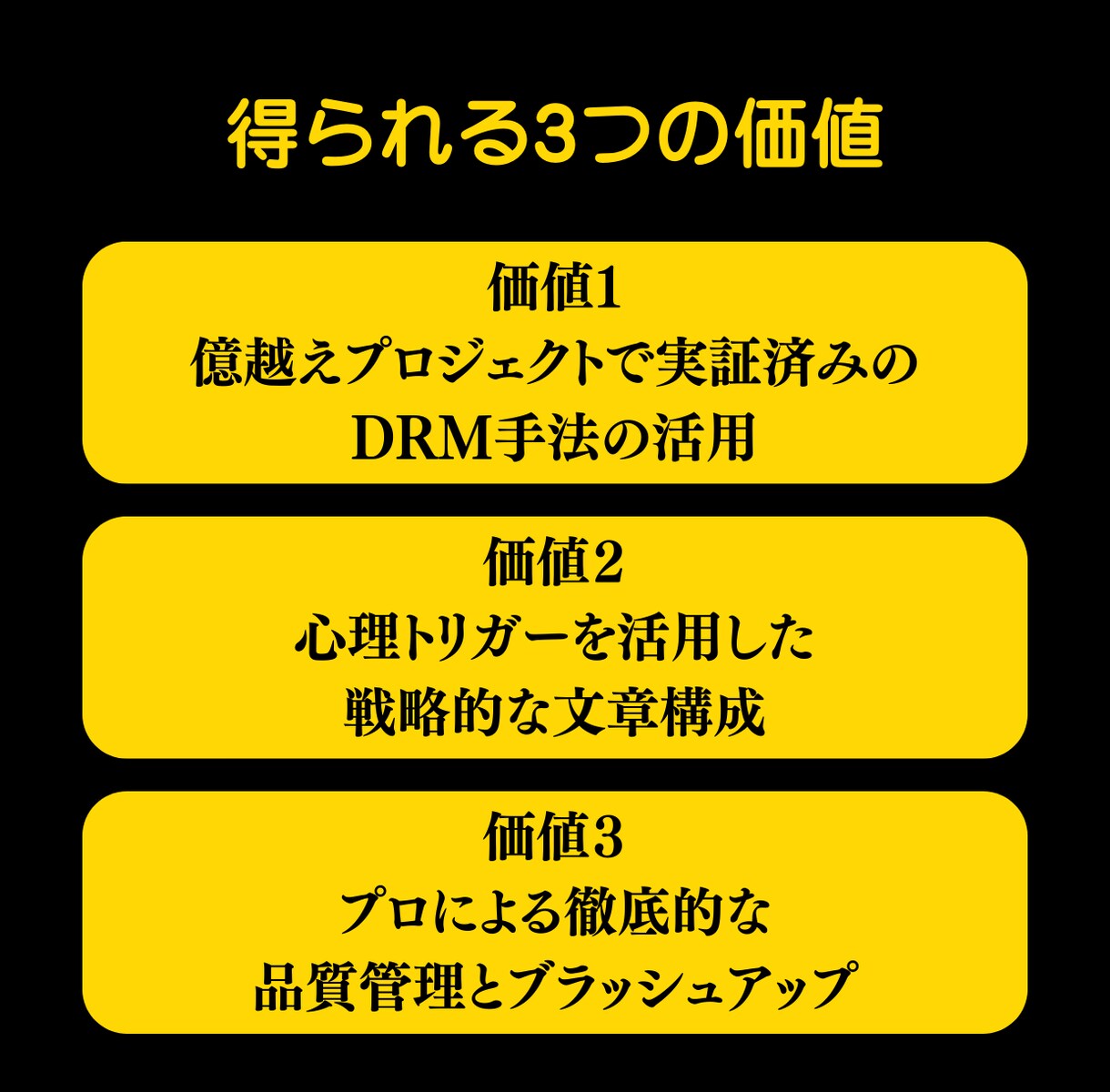 セールスコピー作成！売れるコピーをつくります あなたの想いを形にしながら読み手に刺さる売れるコピーを作成 イメージ3