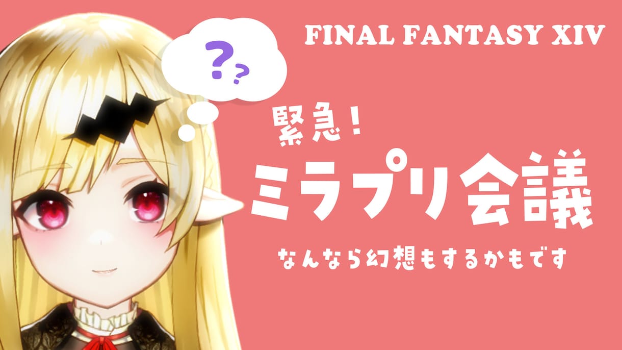 1枚1500円！Vtuberサムネイル制作します 追加料金で即日納品　商用利用込の価格です！ イメージ8