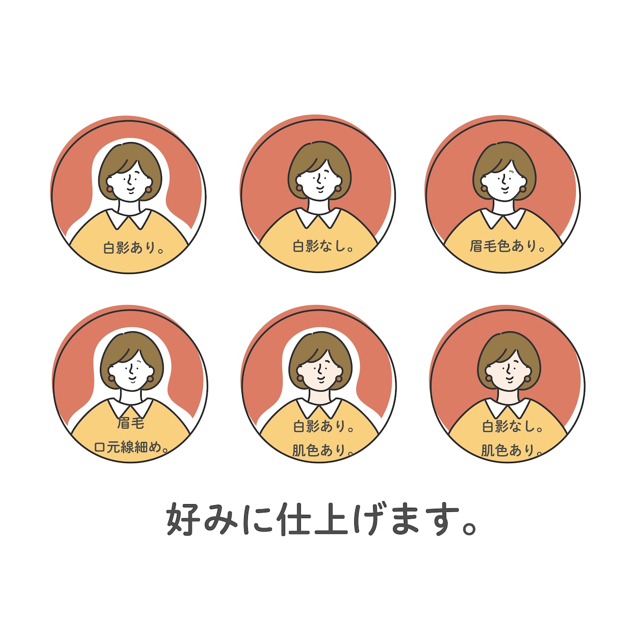 シンプルおしゃれ！あなただけのアイコン描きます SNS・ブログ・名刺などでご使用いただけます〜♪ イメージ7