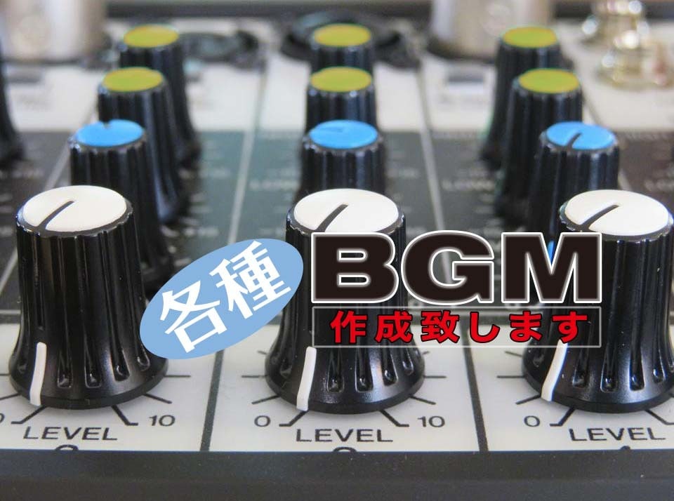 各種BGM作成致します プレゼンや動画にオリジナルな楽曲はいかがですか？ イメージ1