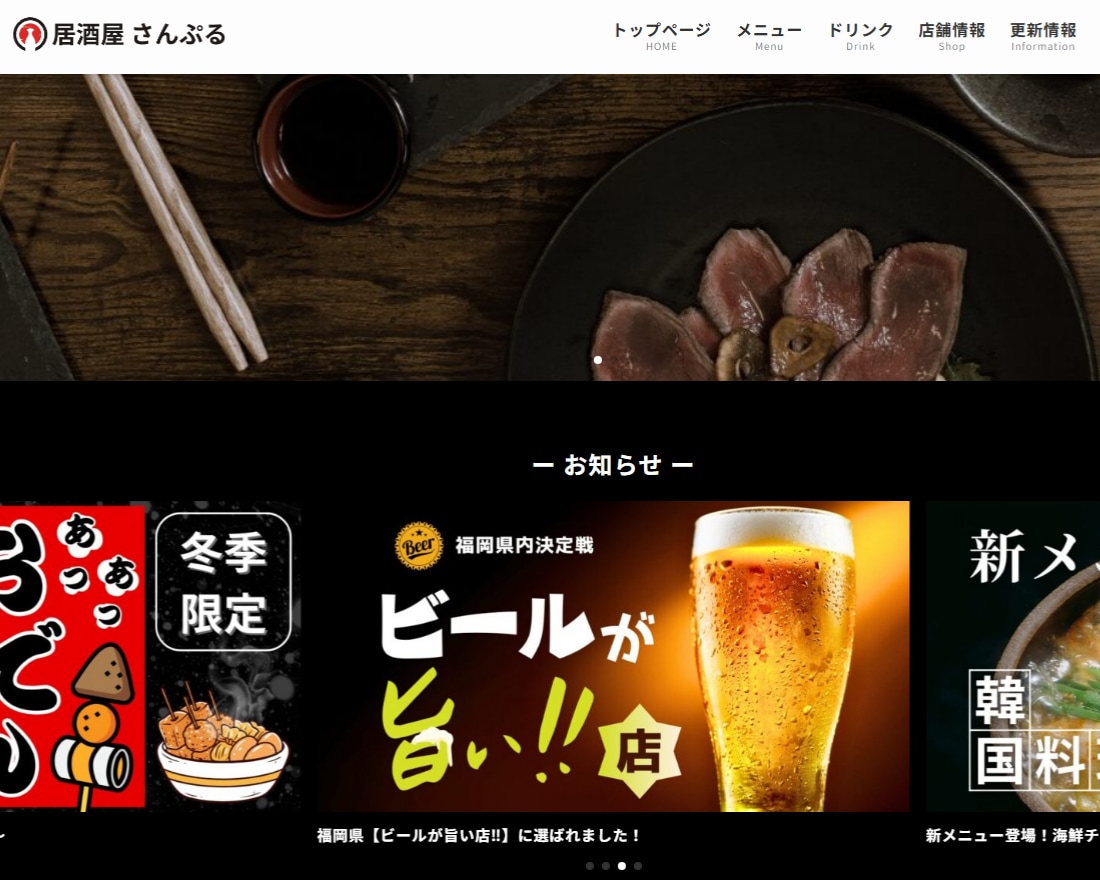 集客に強い！飲食店向けのホームページを制作します 丸投げOK！本格的でSEOに強いHPを格安で制作します イメージ8