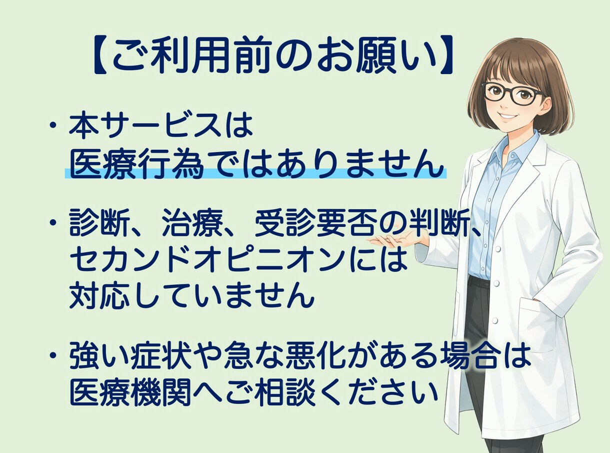 病院の説明・書類を女性医師がわかりやすく解説します 医療用語・検査値・健診結果などを簡単な言葉におきかえます イメージ3