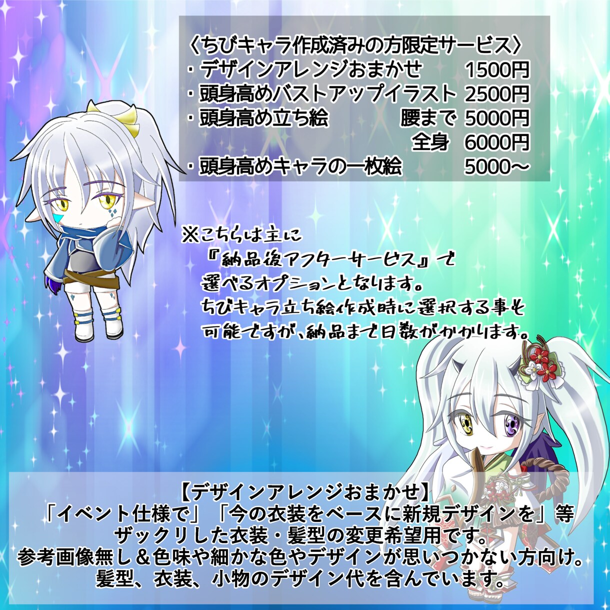 オリキャラのデフォルメ立ち絵(SD)を描きます 納品後でも追加可能なオプション充実！商用利用もOK！ イメージ5