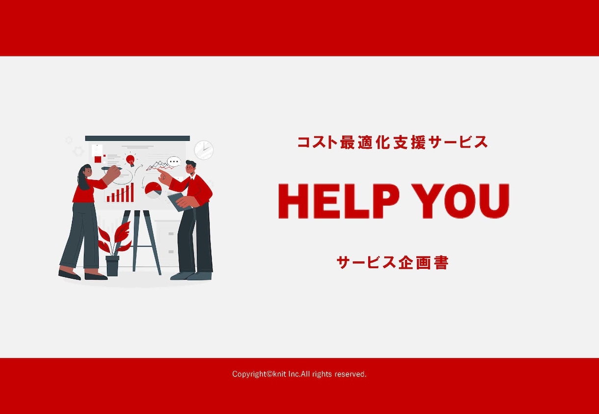 プロデザイナーがpowerpoint資料を創ります ビジネスで他社に差を付ける、本格的クオリティを イメージ9
