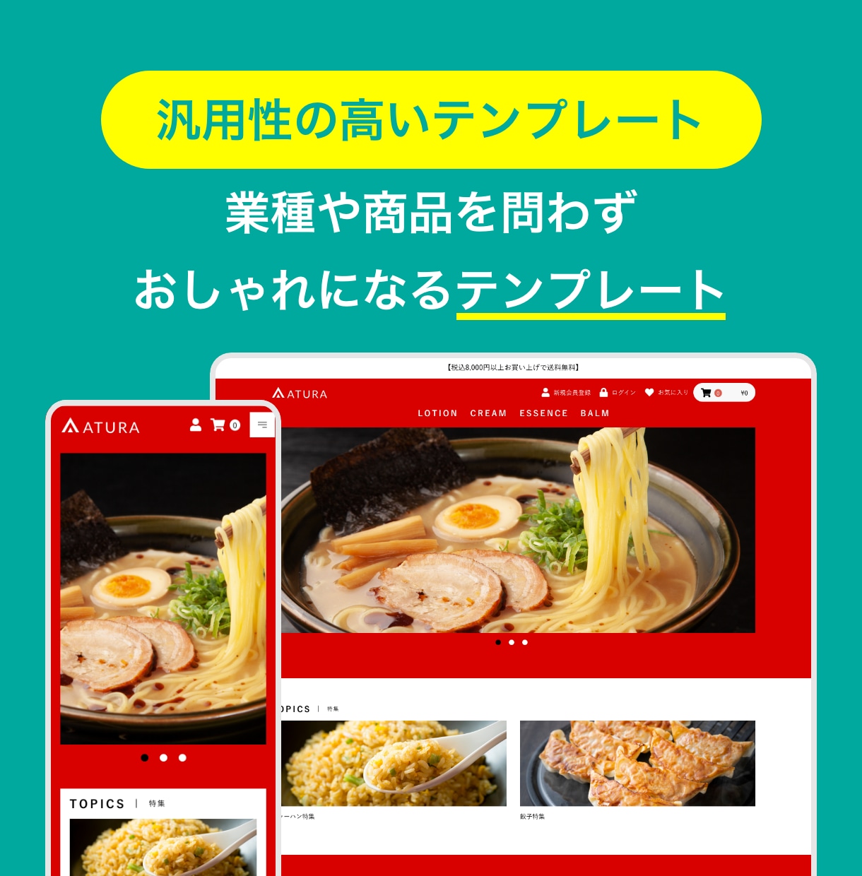 お客様が思わず購入したくなるECサイトを作ります ユーザーを惹き付けるデザインと導線設計されたECサイトを提供 イメージ8