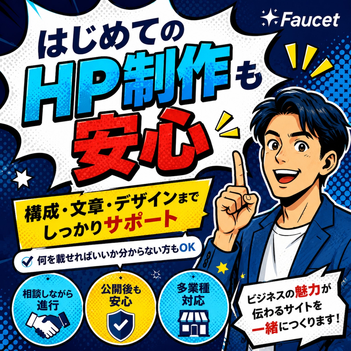 お手頃価格！ホームページ（HP／LP）制作します wordpress制作！あたらしいホームぺージが手に入ります イメージ1