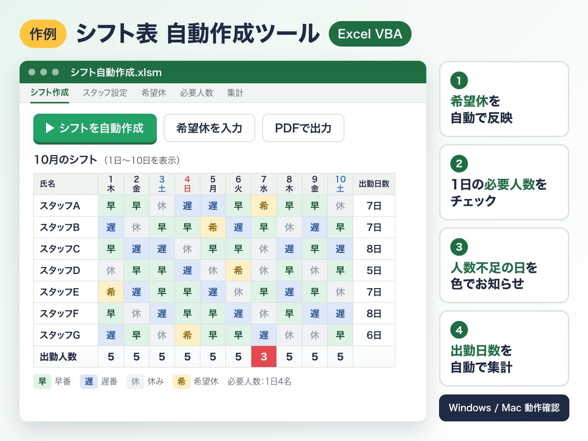 Excel作業をVBAマクロで自動化します 【先着5名 開店価格】操作動画付き｜Win/Mac動作確認 イメージ5