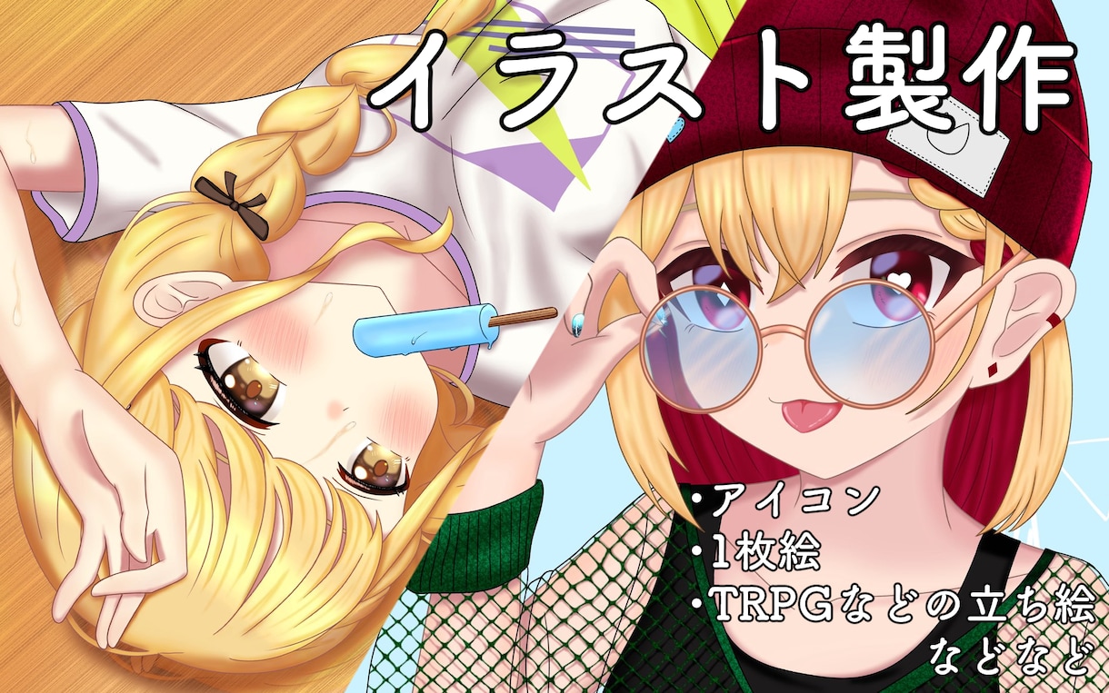 商用利用ok！可愛いイラスト製作いたします キャラデザやファンアートのご依頼もご相談ください！ イメージ1
