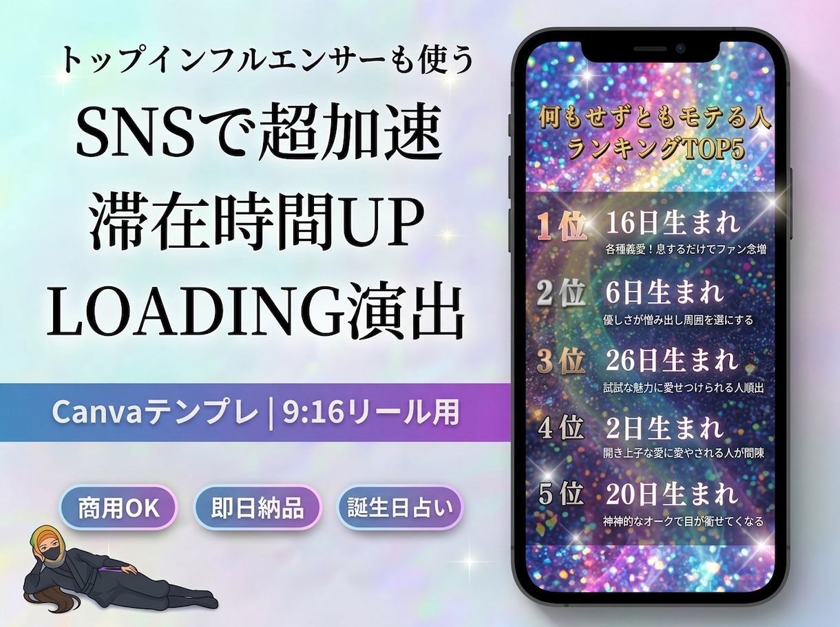 占い師の集客！ランキング動画テンプレ１本作ります AI生成☓動画集客でフォロワ数増！再生数増！ イメージ1