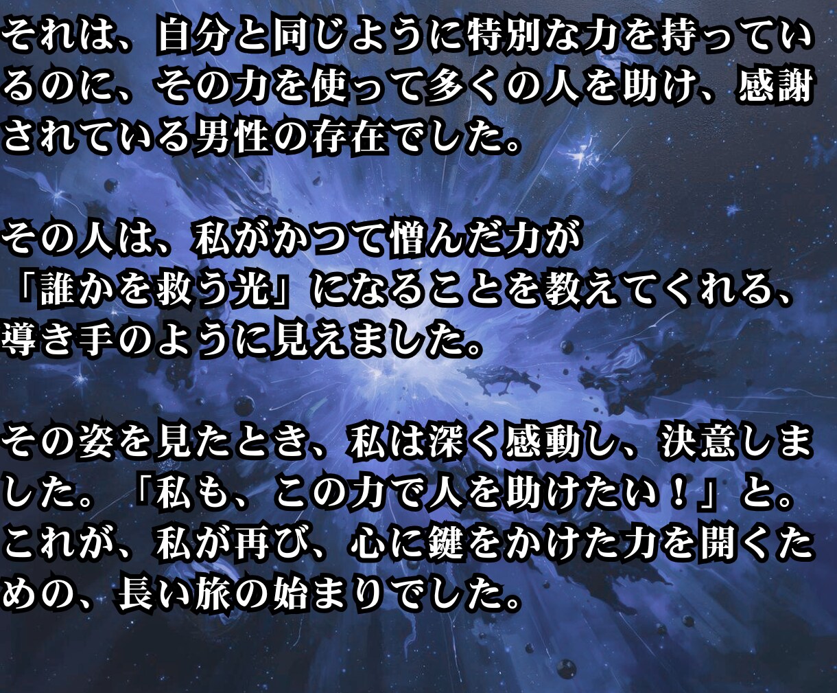 高次元宇宙霊視で魂の故郷と地球での使命を示します 地球での生きづらさや孤独を感じる方へ魂の使命へと導きます イメージ6