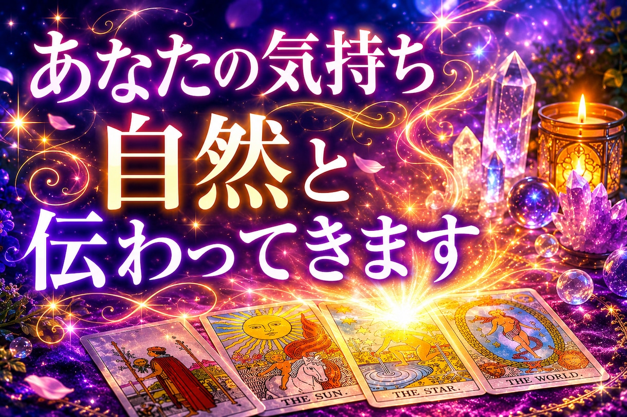 24時間対応◎言えない悩みや愚痴も優しく聴きます 言えない職場のストレスに★寄り添うタロット占いと愚痴聞き イメージ5