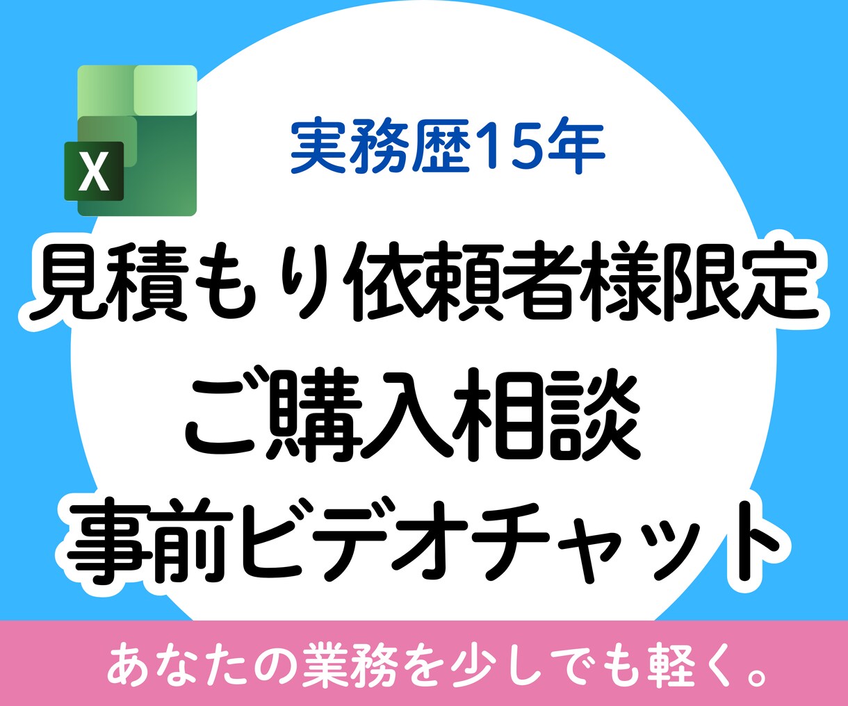 購入前の事前打ち合わせ対応します 見積もり時にビデオチャット対応するためのサービスです イメージ1