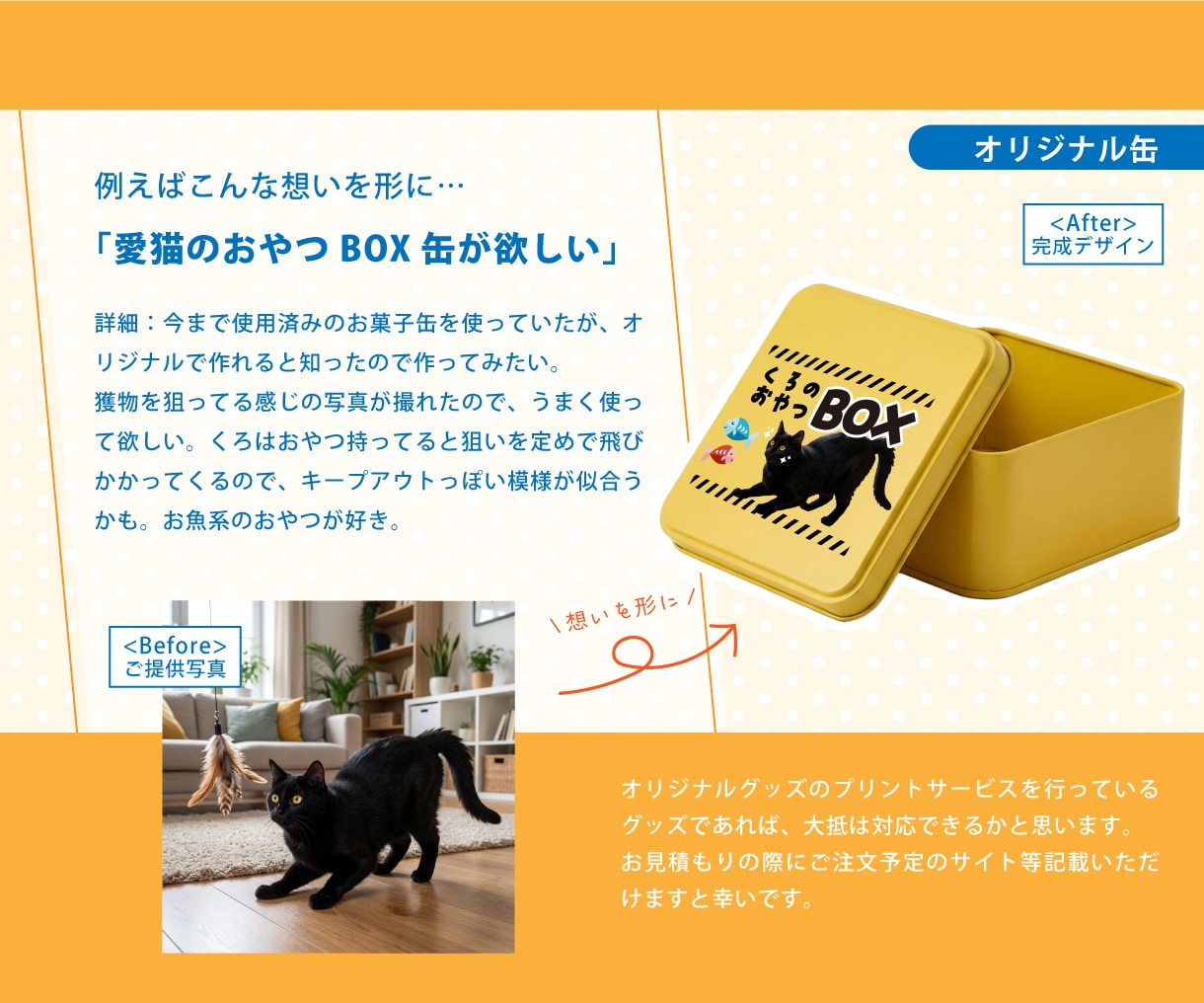 うちの子のオリジナルグッズを一緒にデザインします ペットたちとの思い出を世界にひとつのグッズにしたい方へ イメージ3