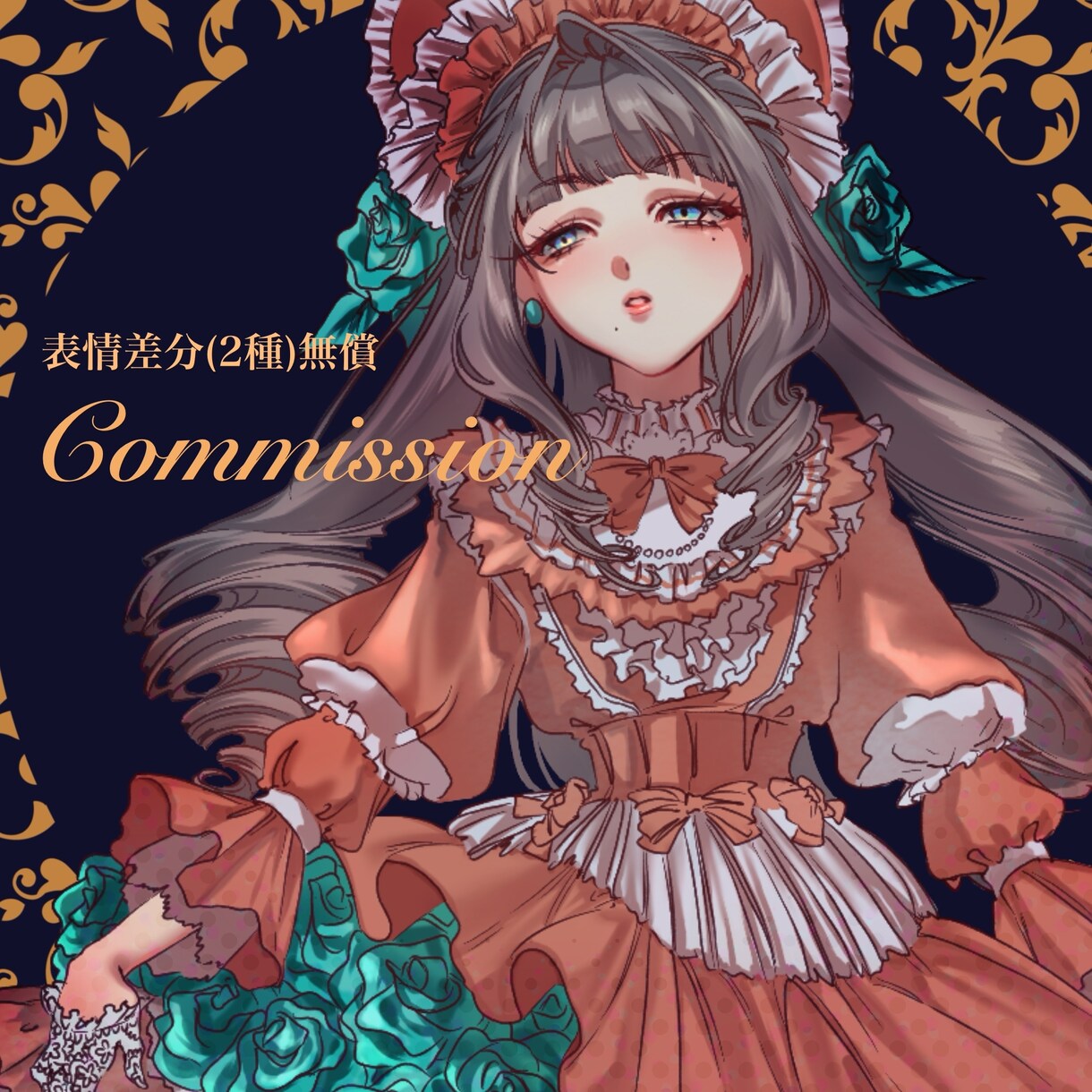 イラスト全般お受け致します 表情差分(2種)付きを無償で承ります イメージ1