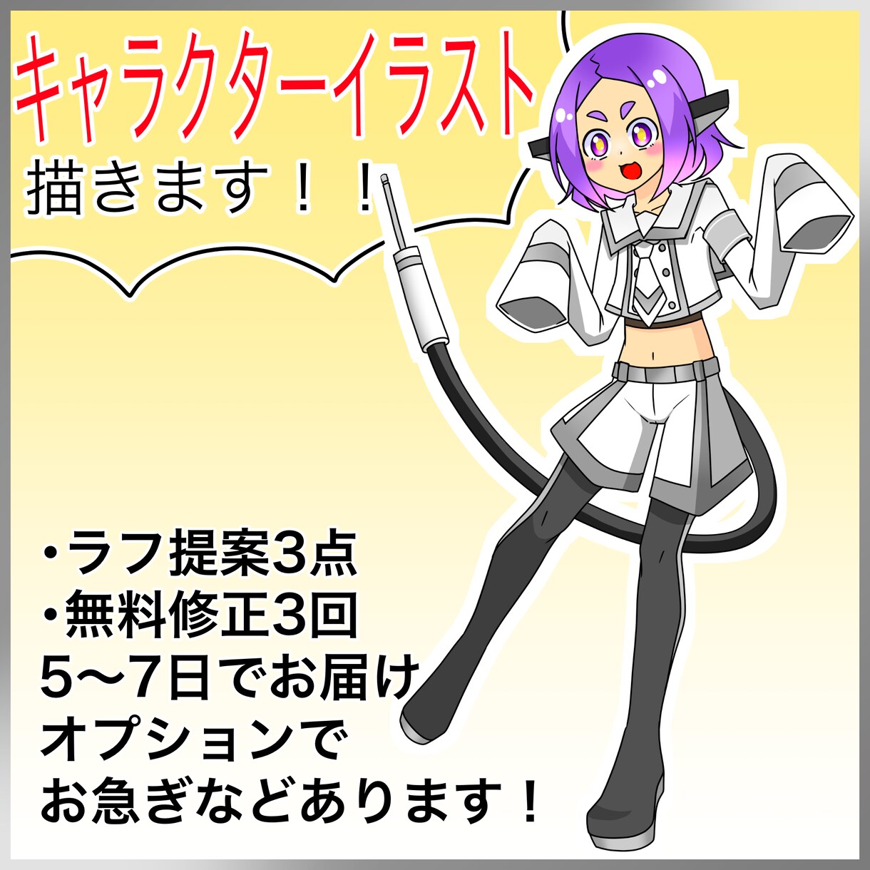キャラクターの絵を描きます キャラクター作成からもOK！動画やグッズ制作にも！ イメージ1