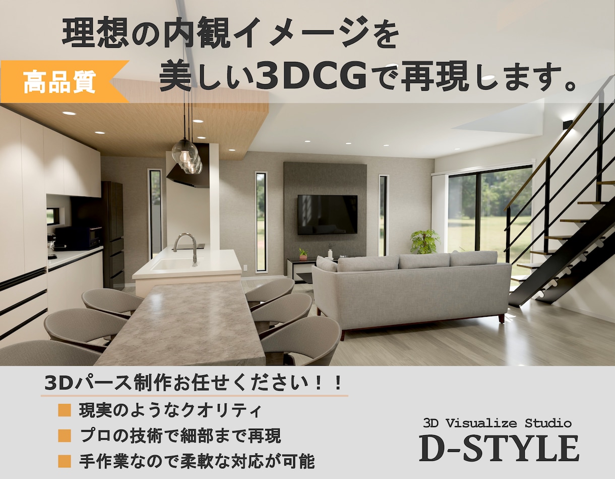 高品質な内観パース(2カット)を制作します CGにより実物の写真のような内観パースをお作りします♪ イメージ1