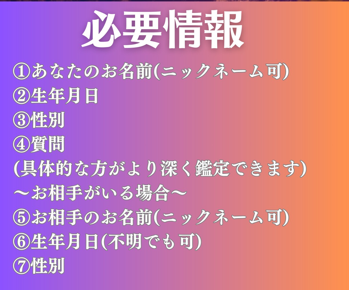強力霊視で「あなたを想う男性はいる？」を視ます 職場・学校・アプリ…あなたに想いを寄せる人がいるのか鑑定 イメージ8