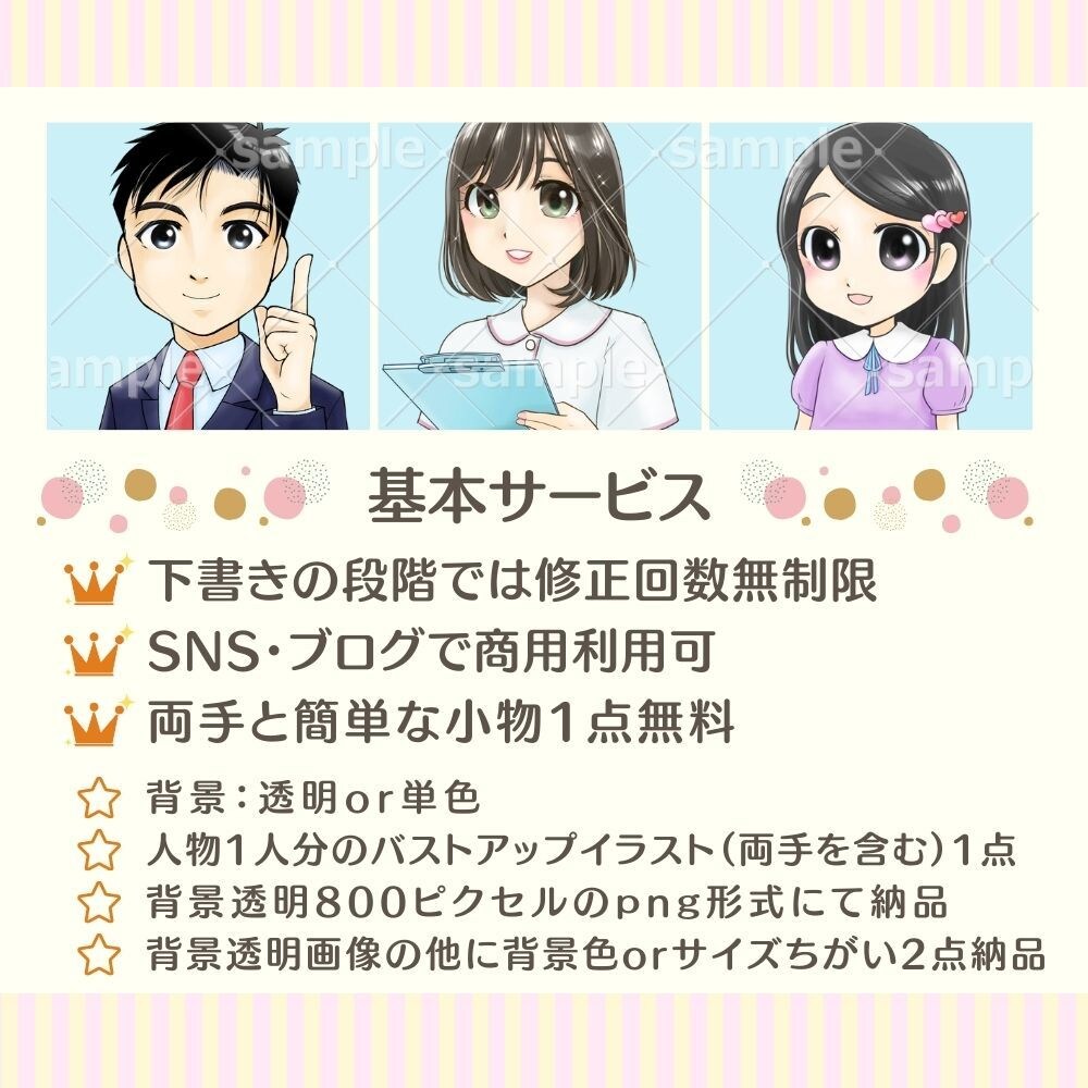 目に留まる可愛いSNSのアイコンイラスト作成します 男性・女の子・動物お任せ下さい♪Twitterやブログで好評 イメージ5