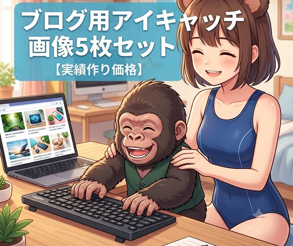 アイキャッチ向けの写真・素材画像を5枚お届けします 最新ツールを活用しブログに合う画像を簡易選定 イメージ1