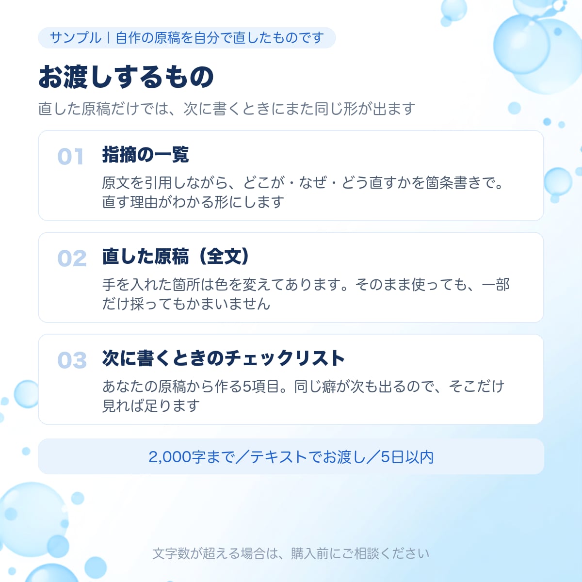 AIっぽい文章を、あなたの言葉に戻します AIに書かせると一般論になる理由、実例で示します イメージ6