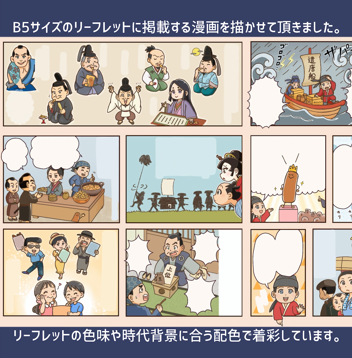 伝わる広告漫画でweb集客・売上upに貢献します 愉快なデフォルメ漫画★LP、チラシ、ブログ、SNS広報に！ イメージ6