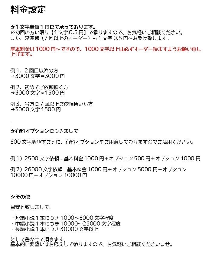 LINE風画像作ります あなたとあの子の内緒のやりとり、作りませんか？ イメージ7
