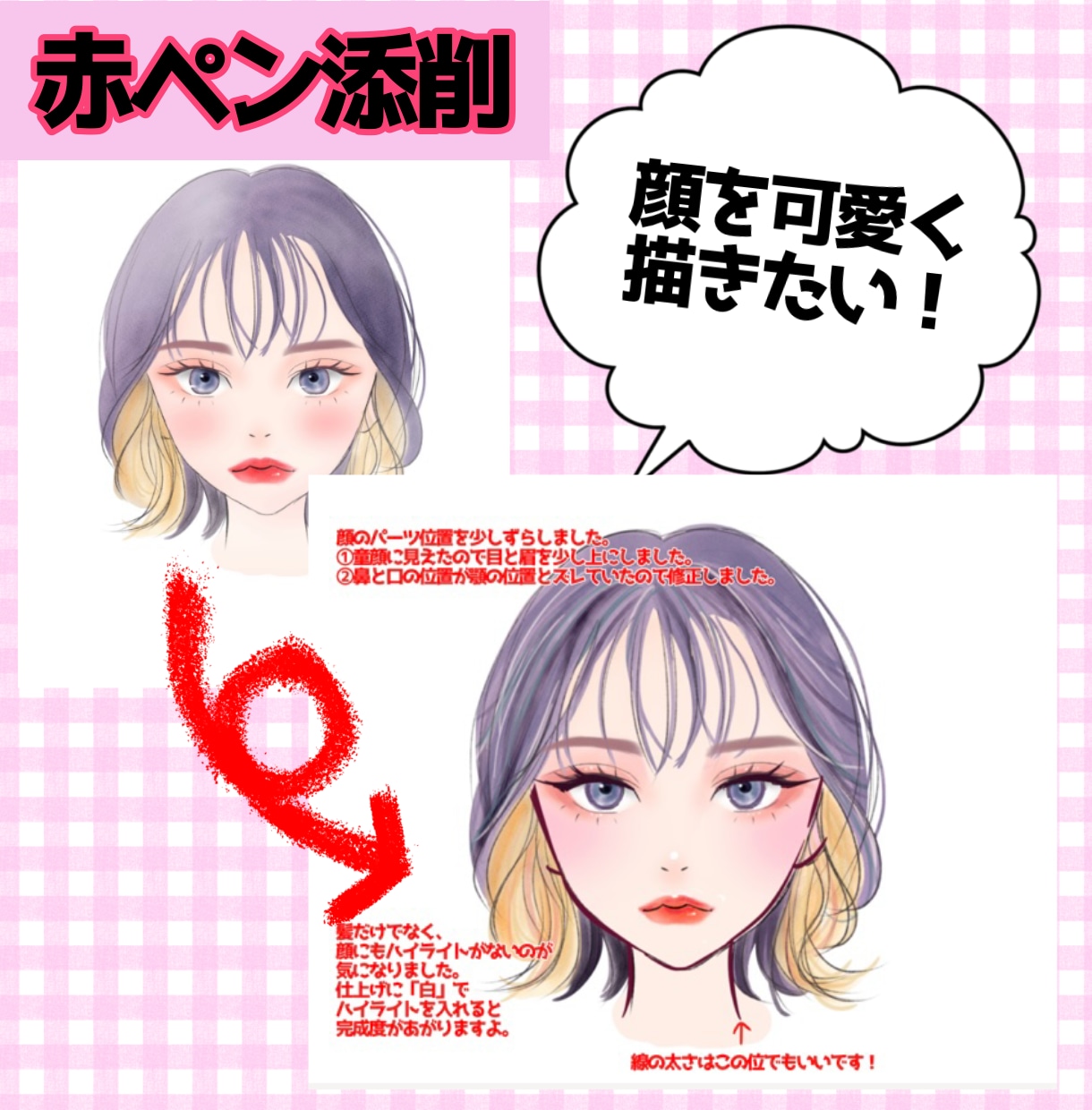 イラスト添削やお悩み相談お受けします イラストレーターがイラストについてのご相談に乗ります イメージ2